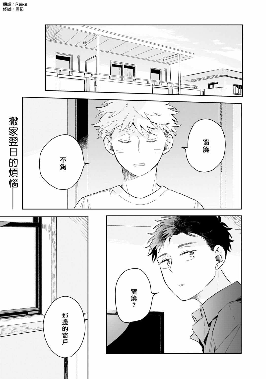 第2话