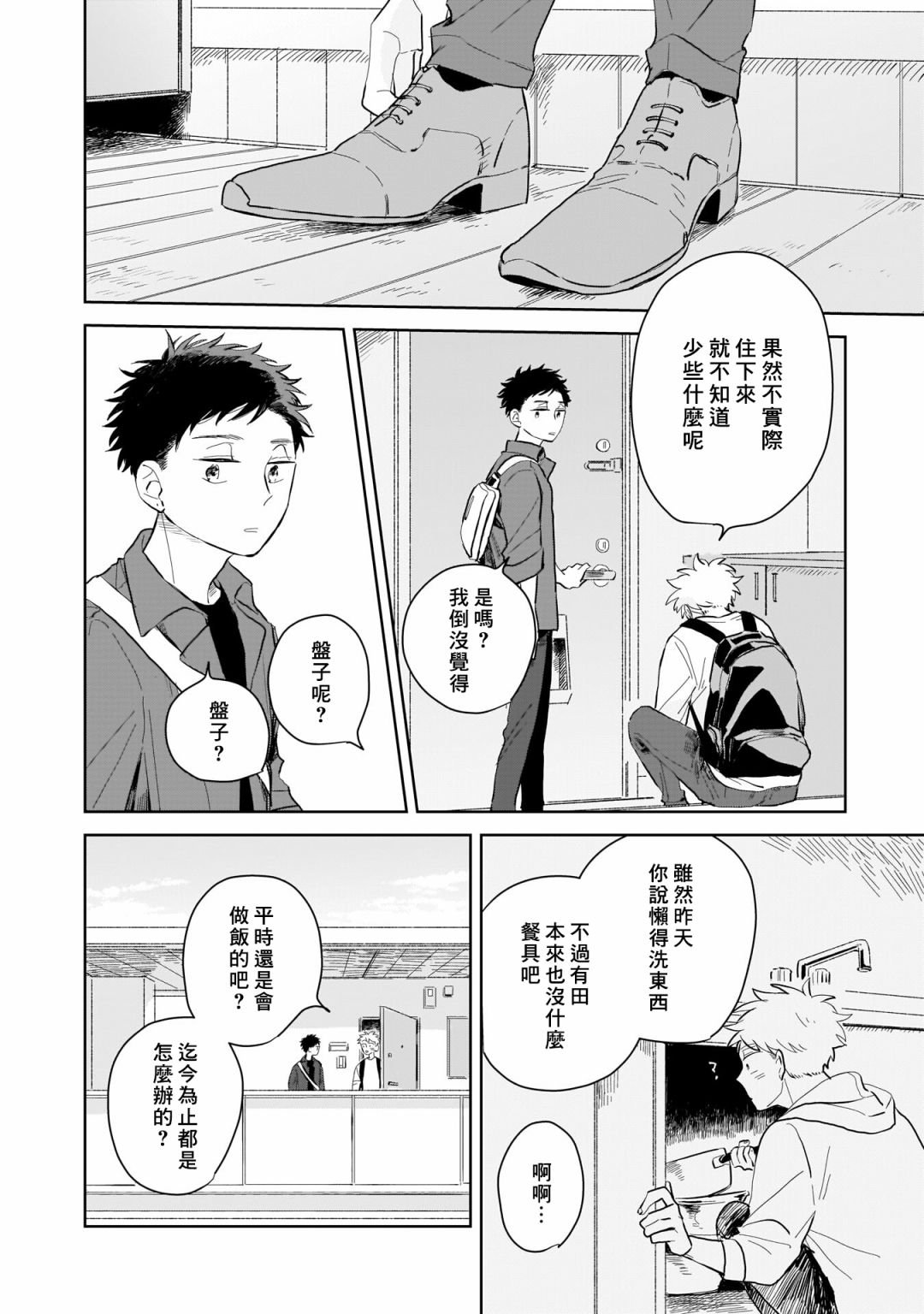 第2话
