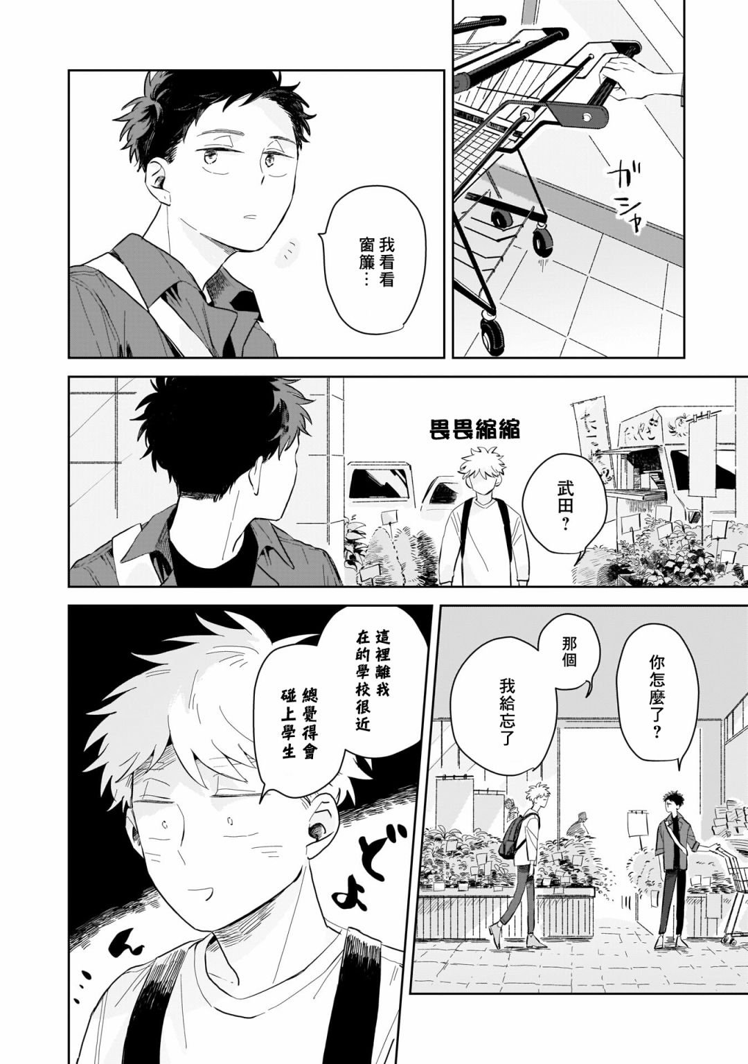 第2话