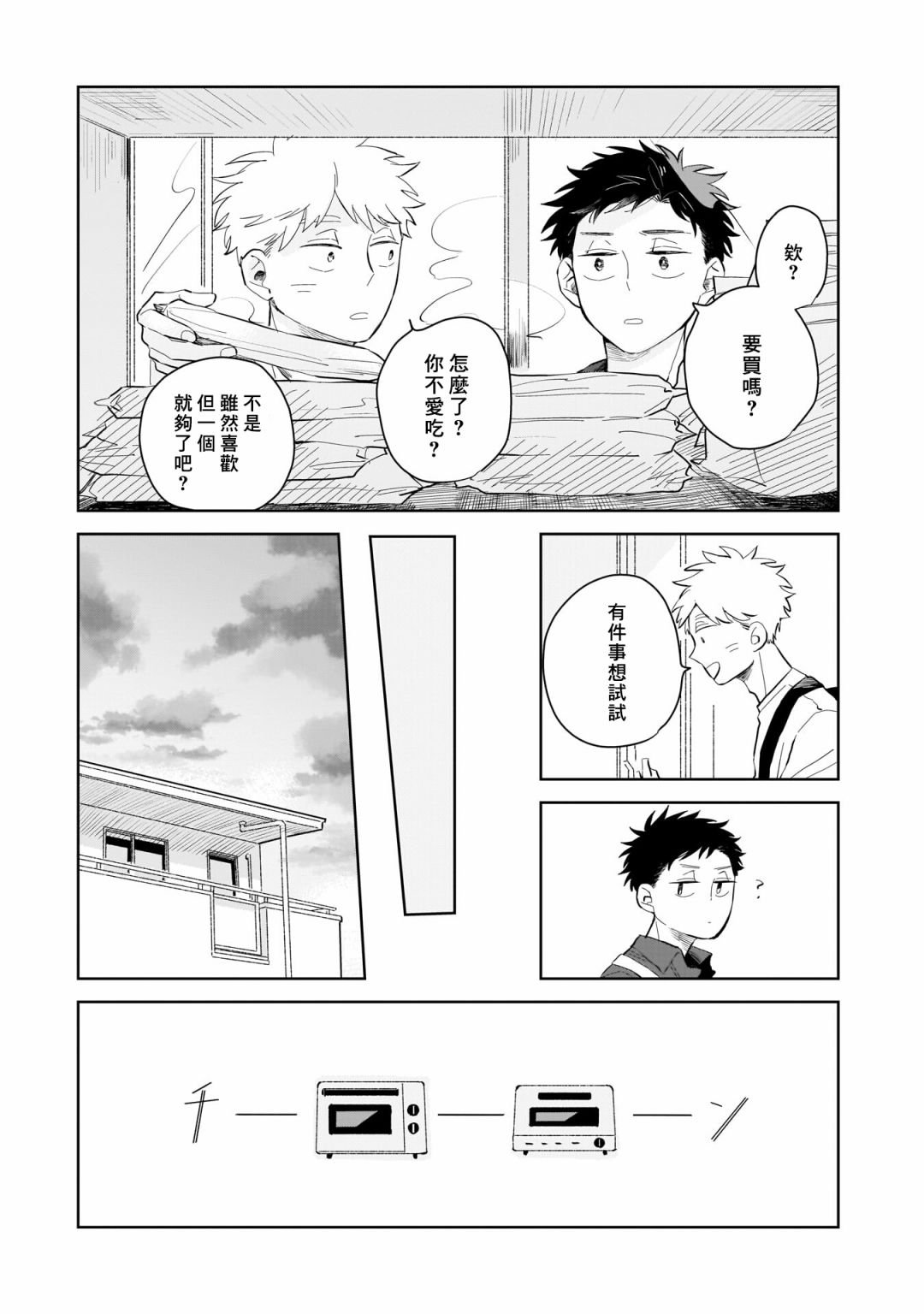 第2话