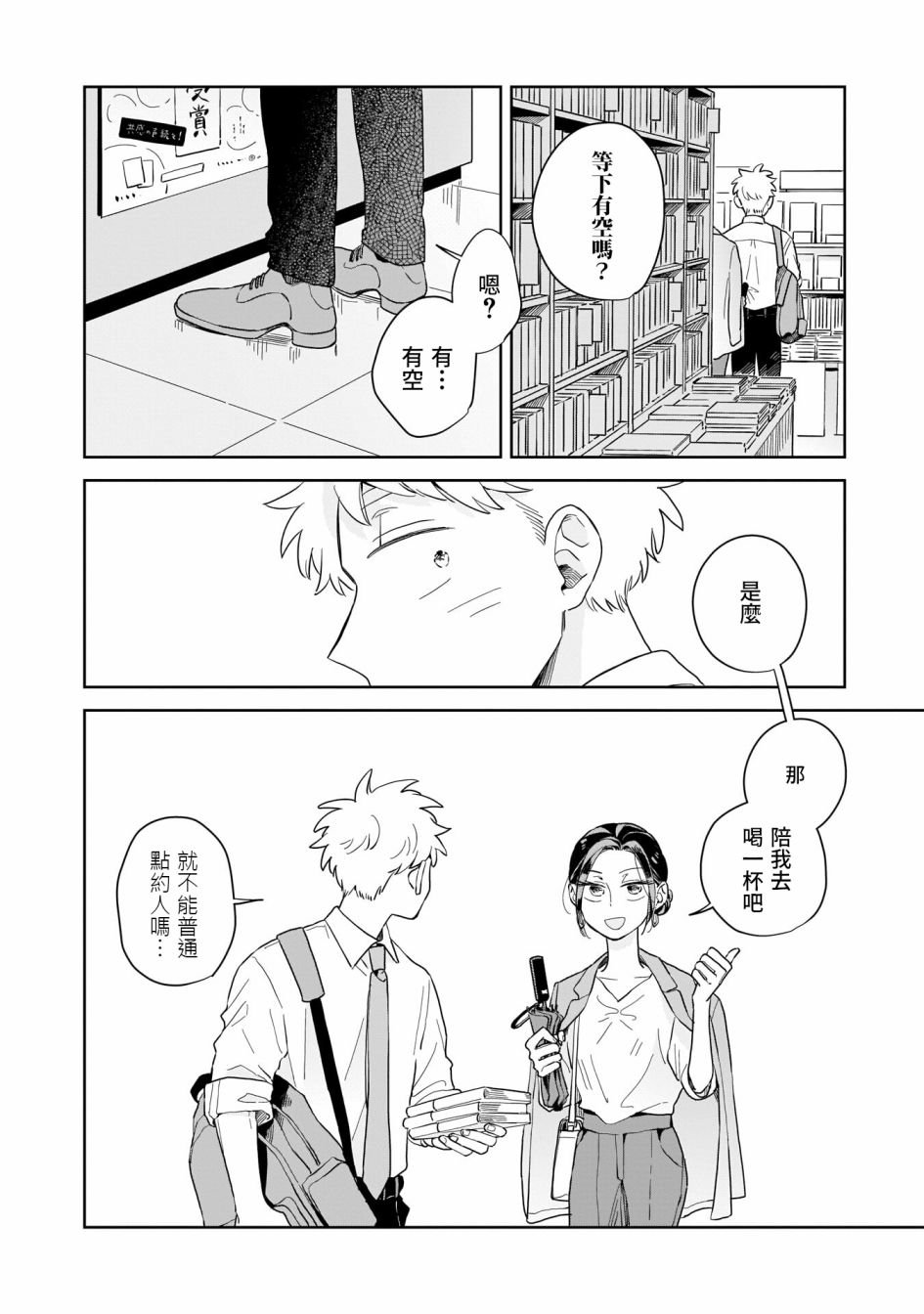 第12话