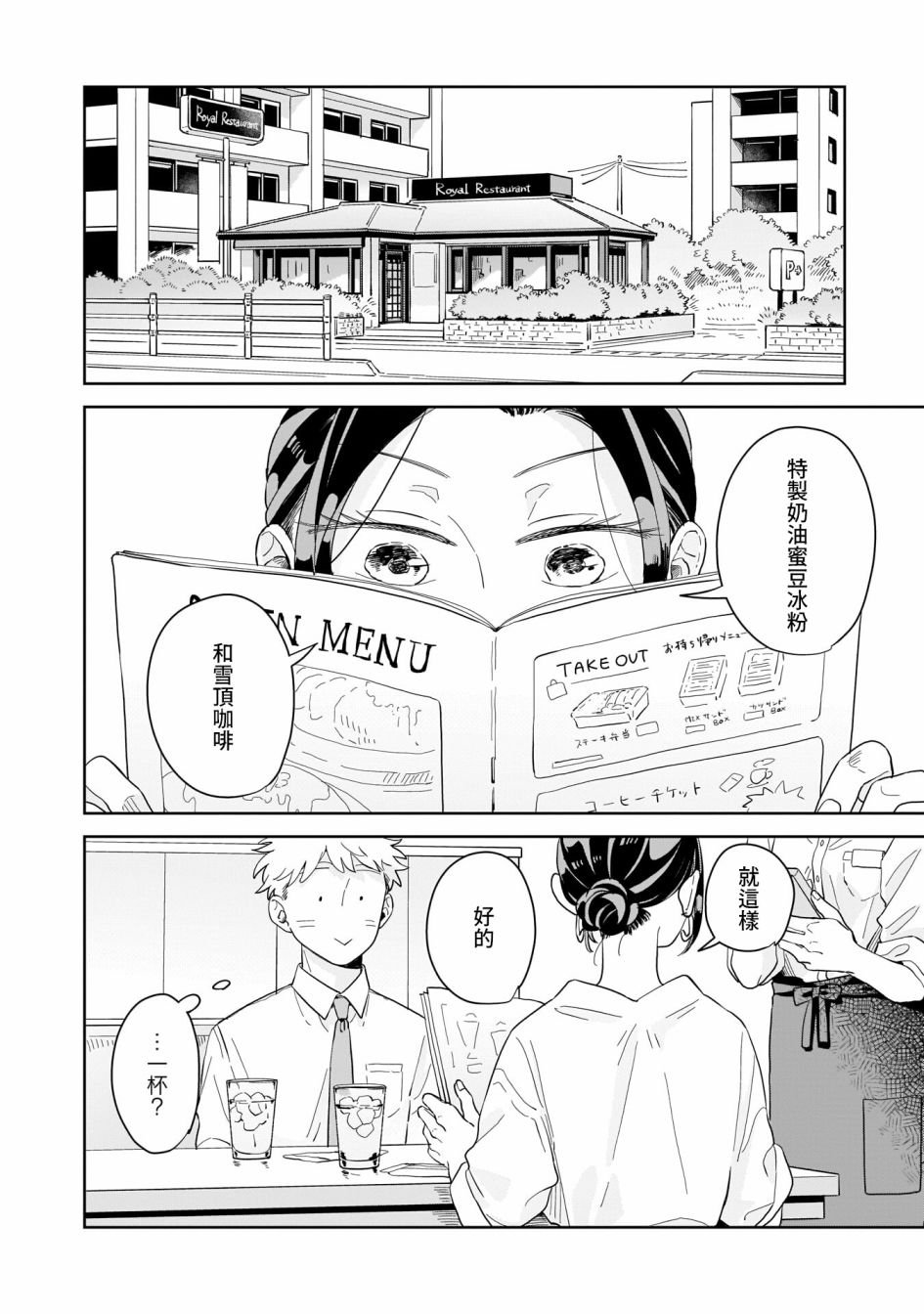 第12话