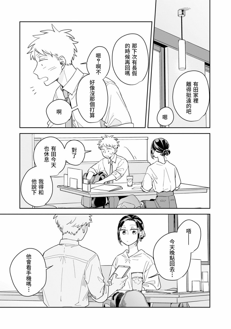 第12话
