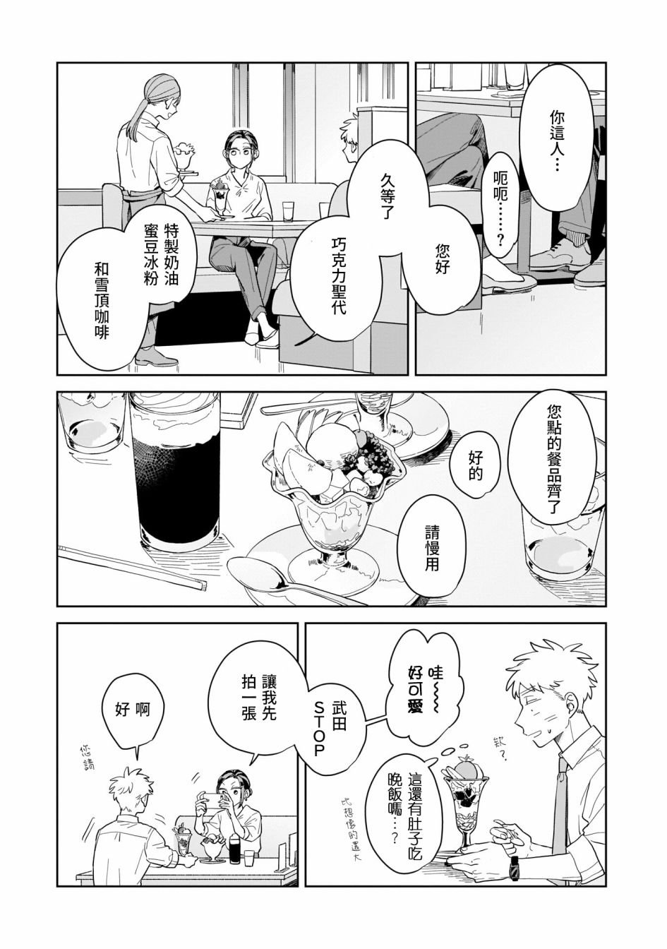 第12话