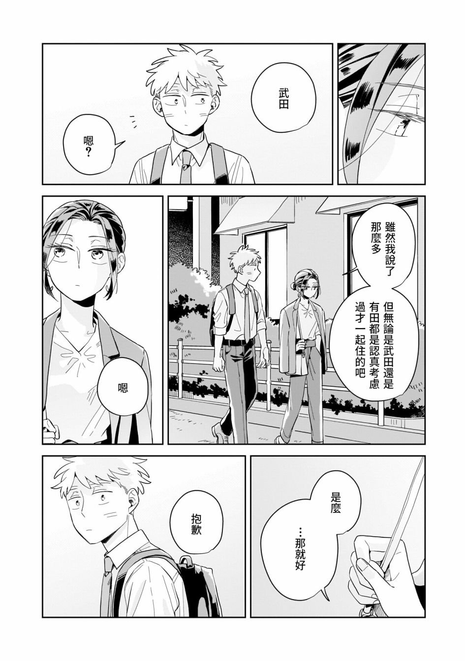 第12话