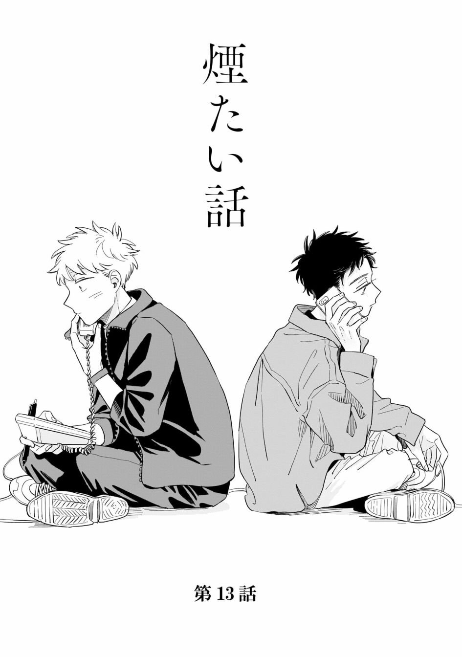 第13话