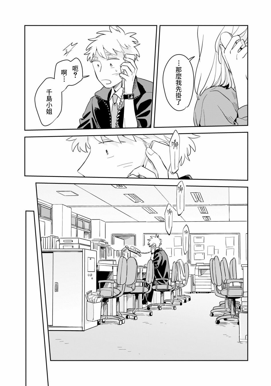 第13话