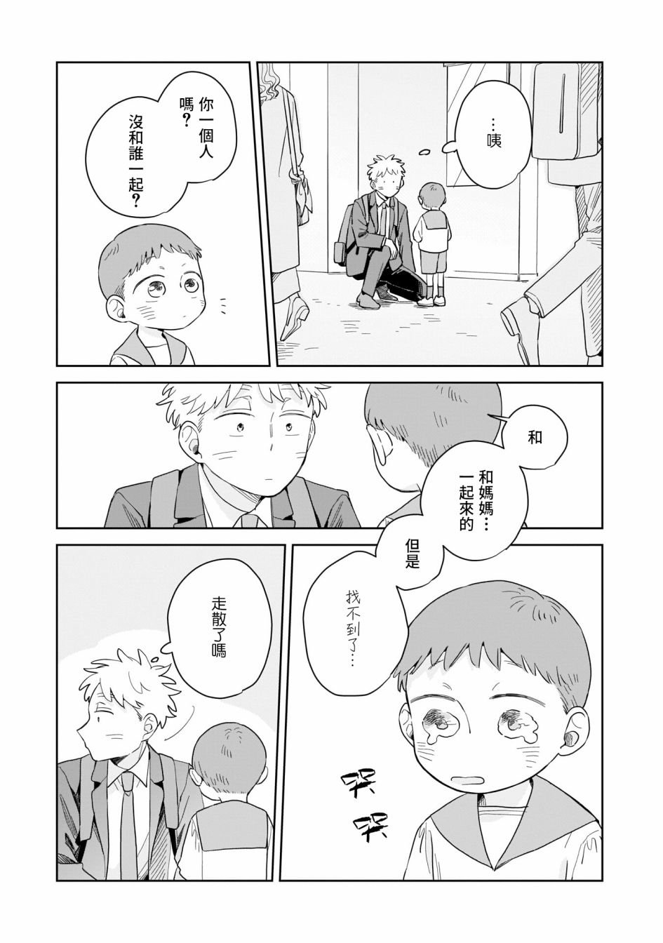 第13话