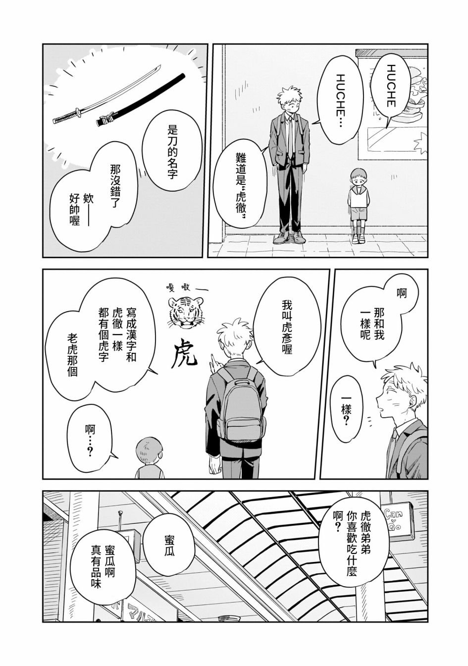 第13话