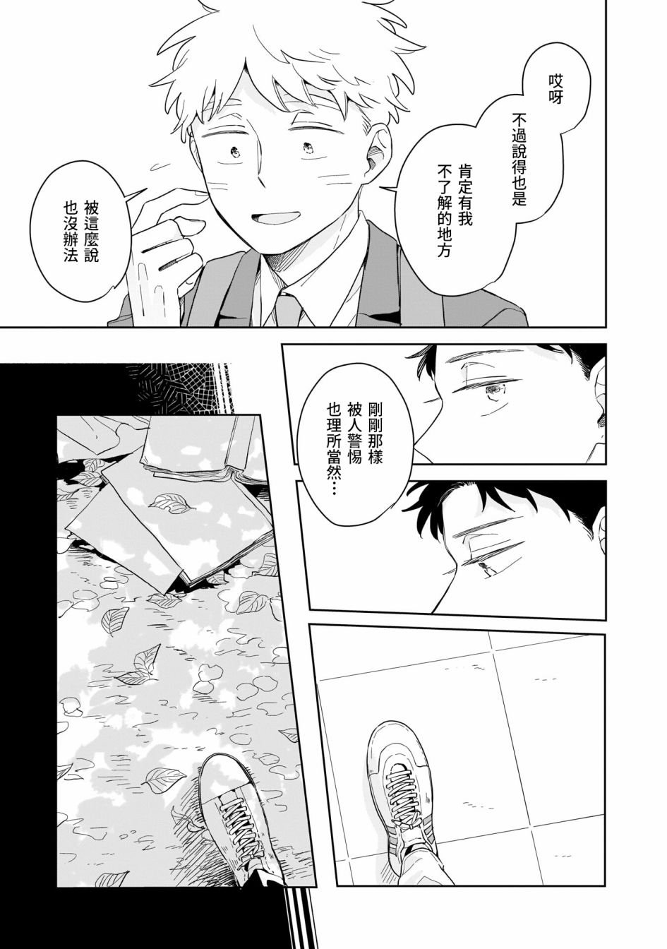 第13话