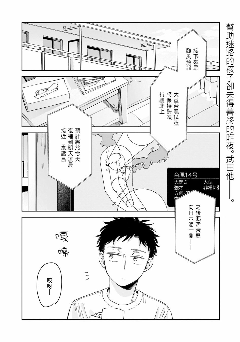第14话