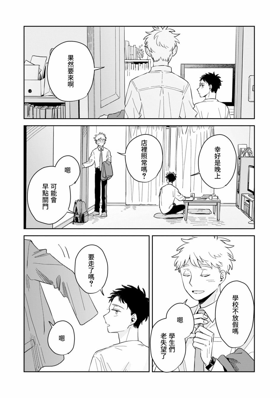 第14话