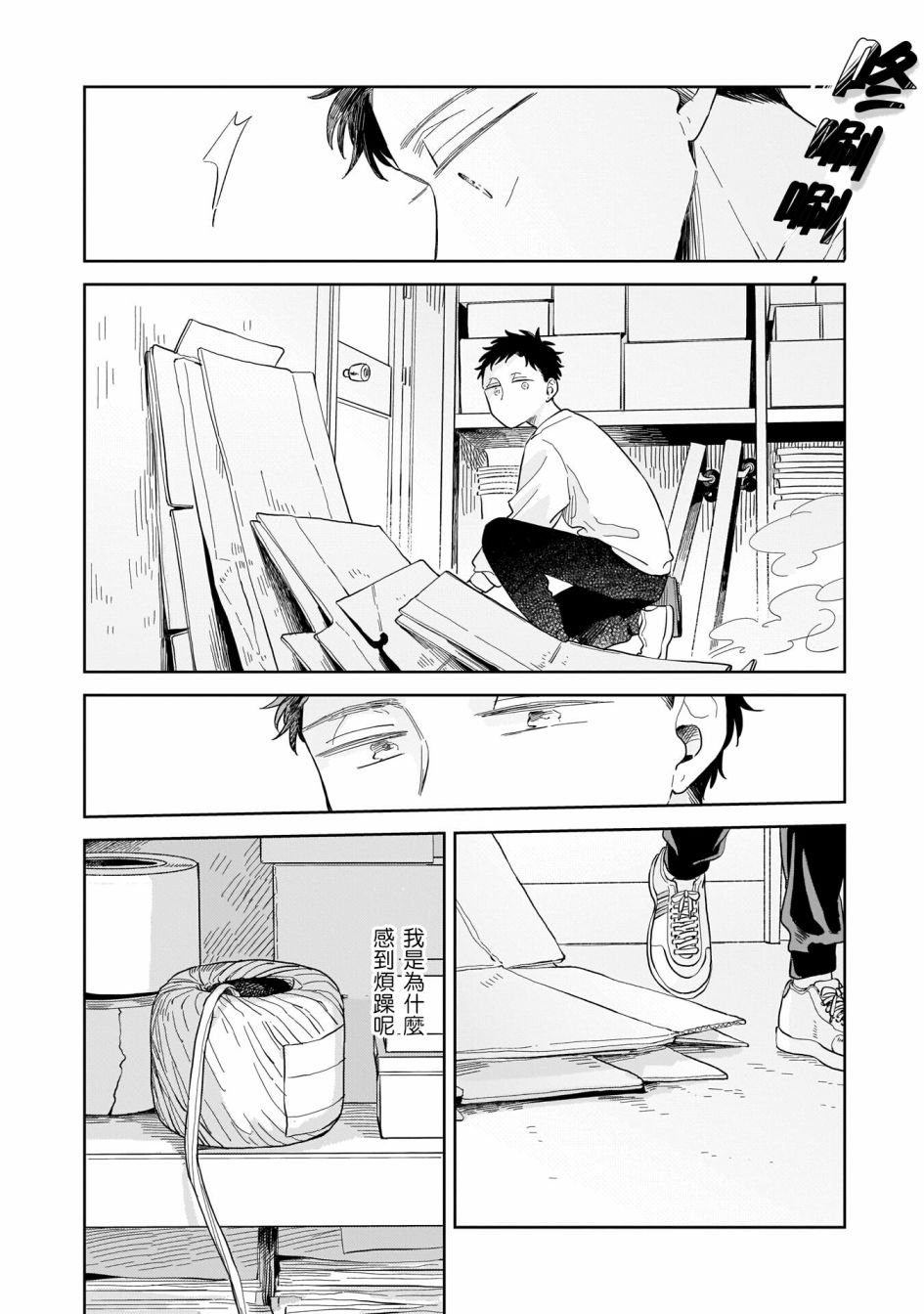 第14话