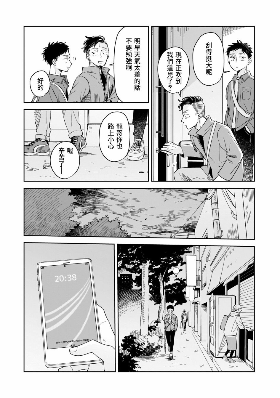 第14话