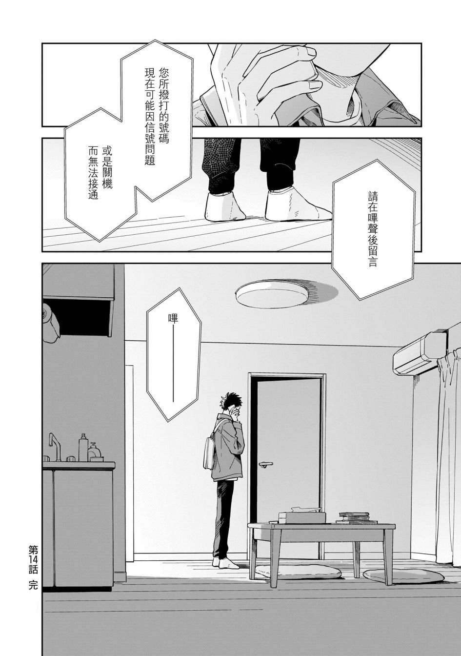第14话