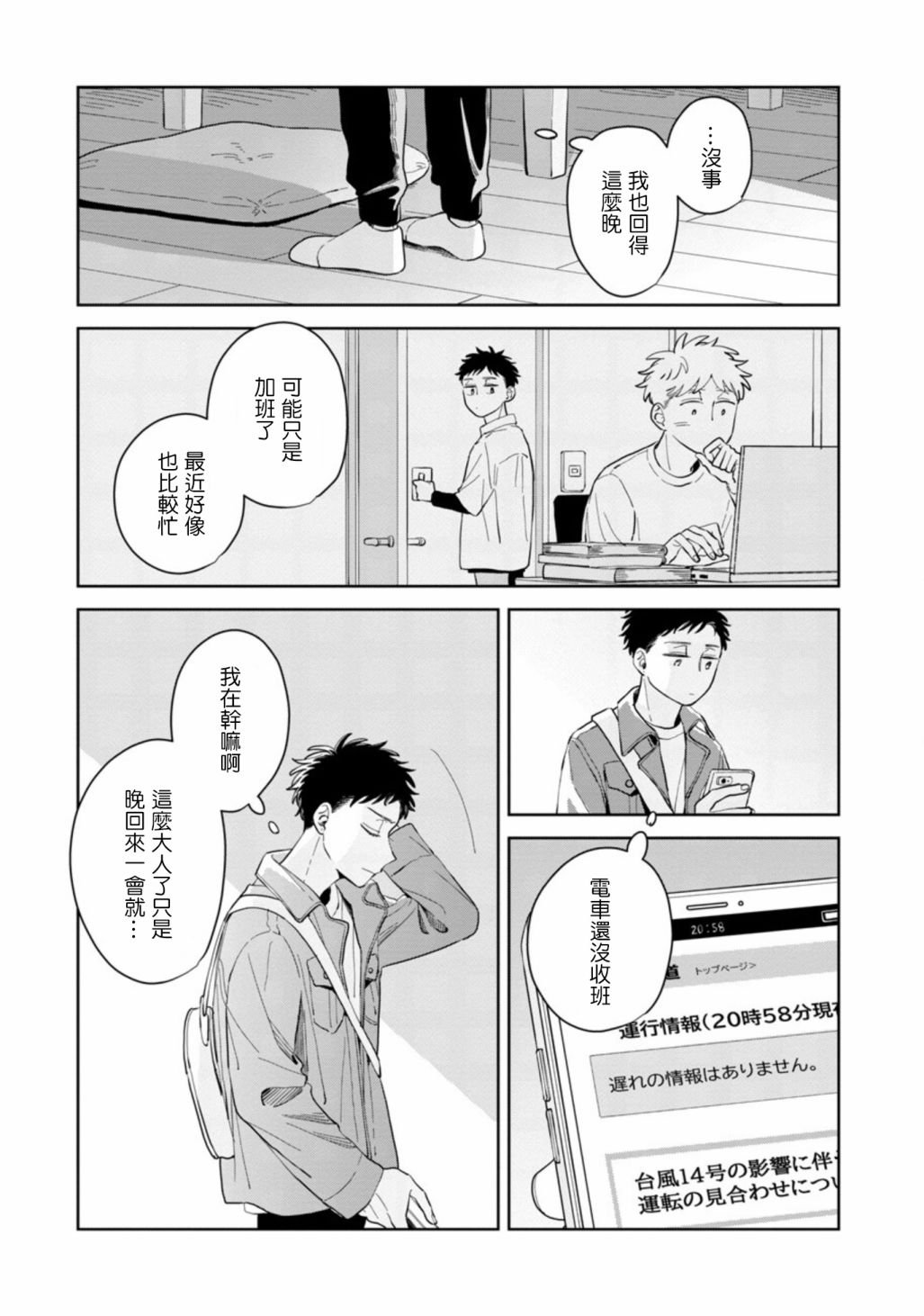 第15话