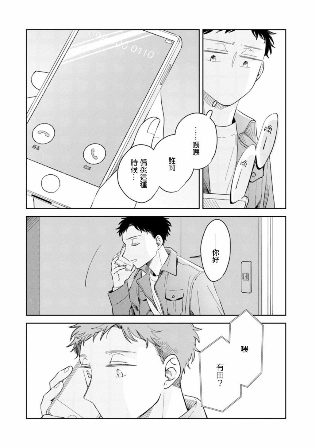 第15话