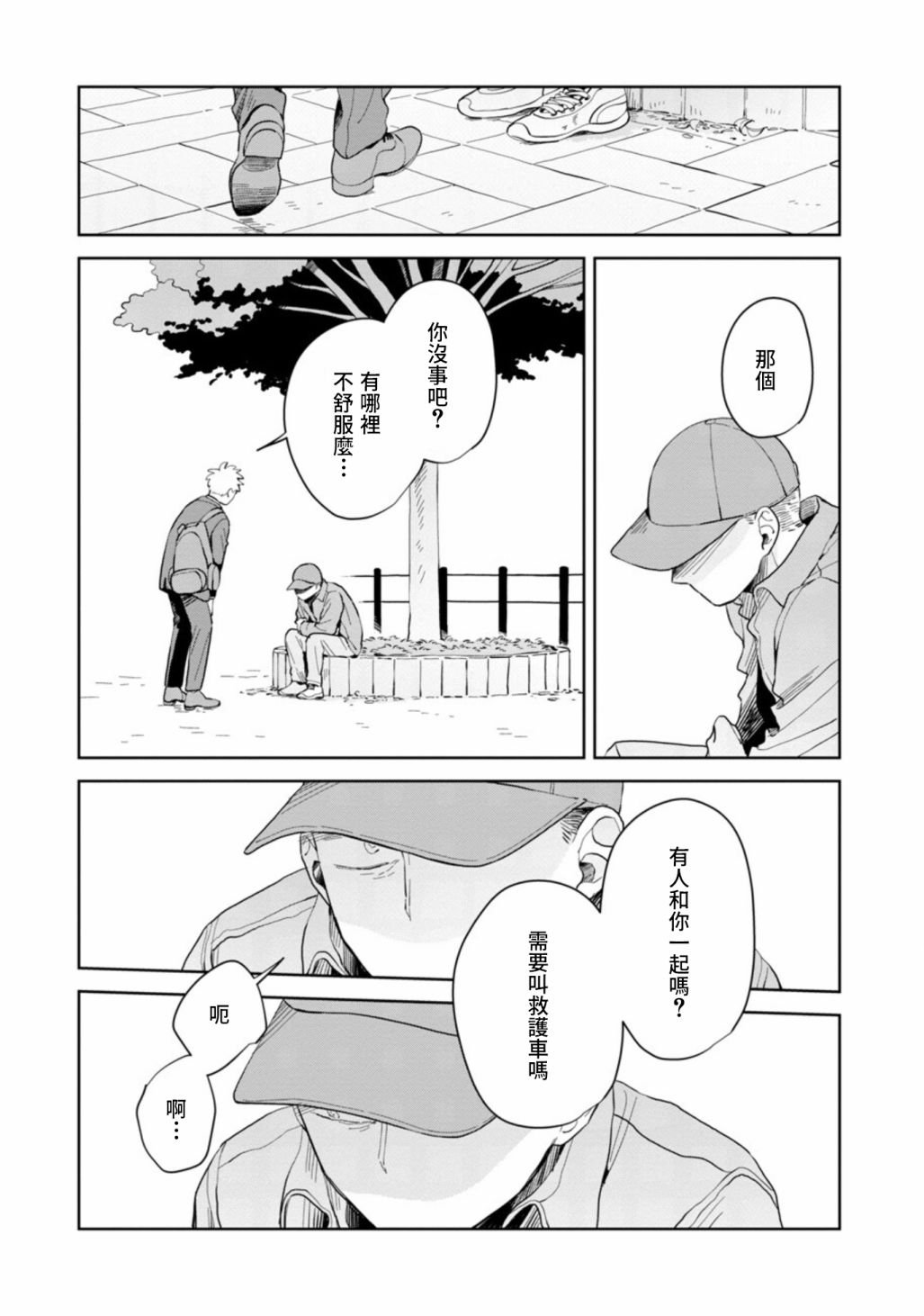 第15话