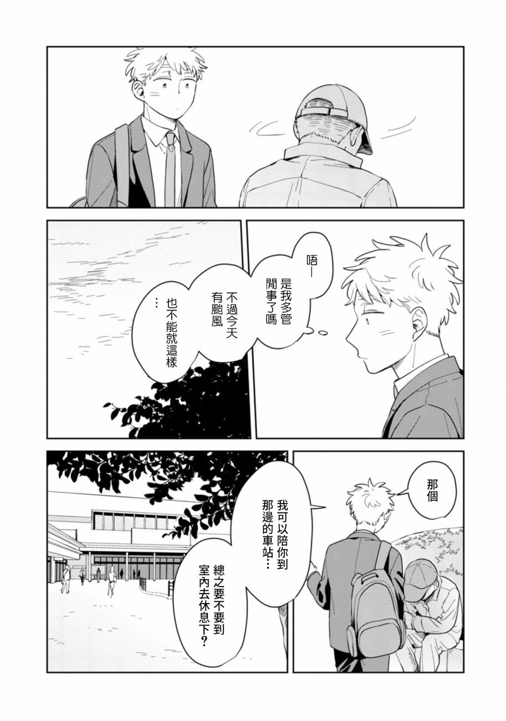 第15话