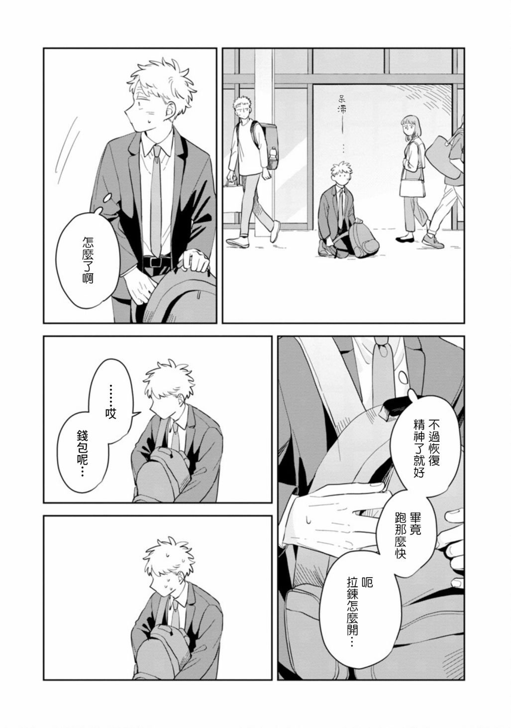第15话