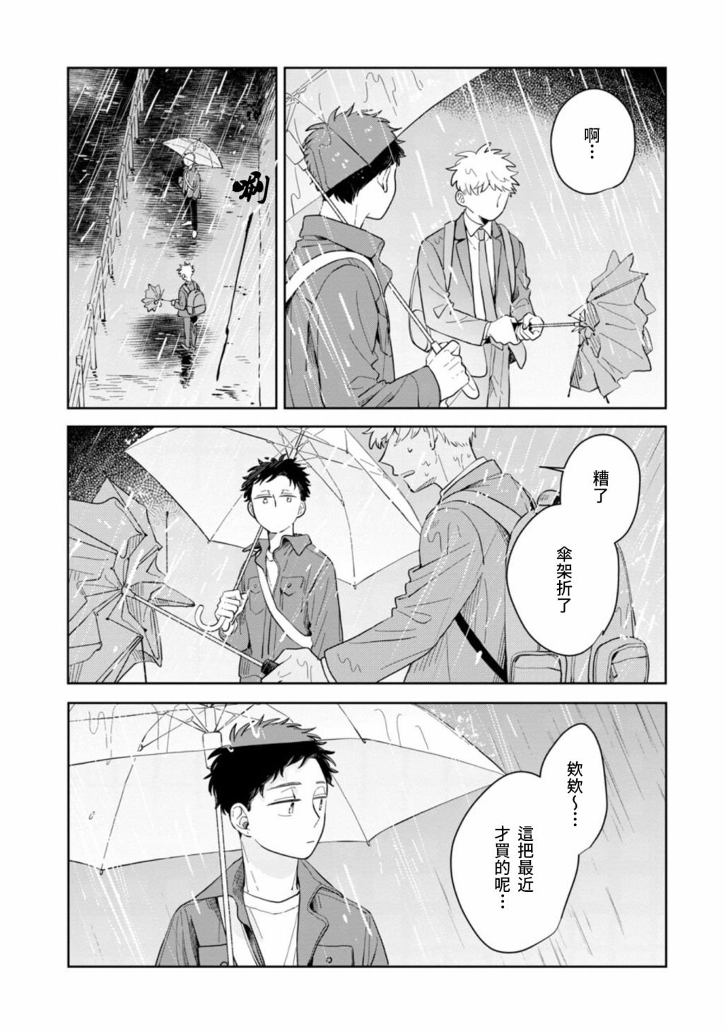 第15话