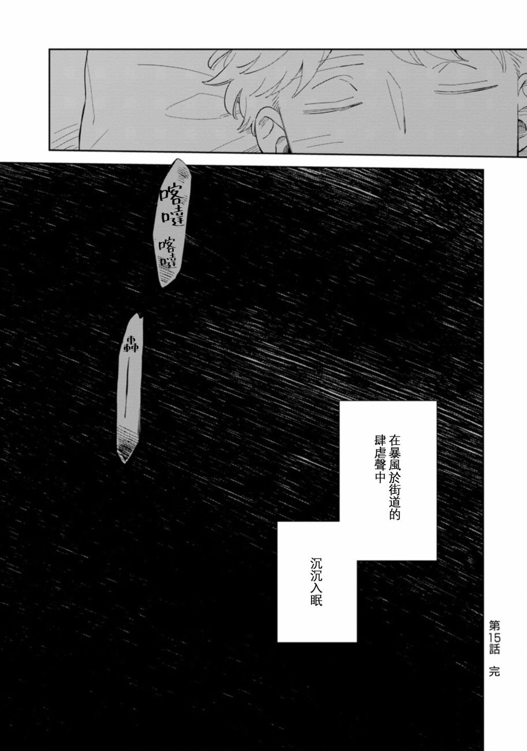 第15话