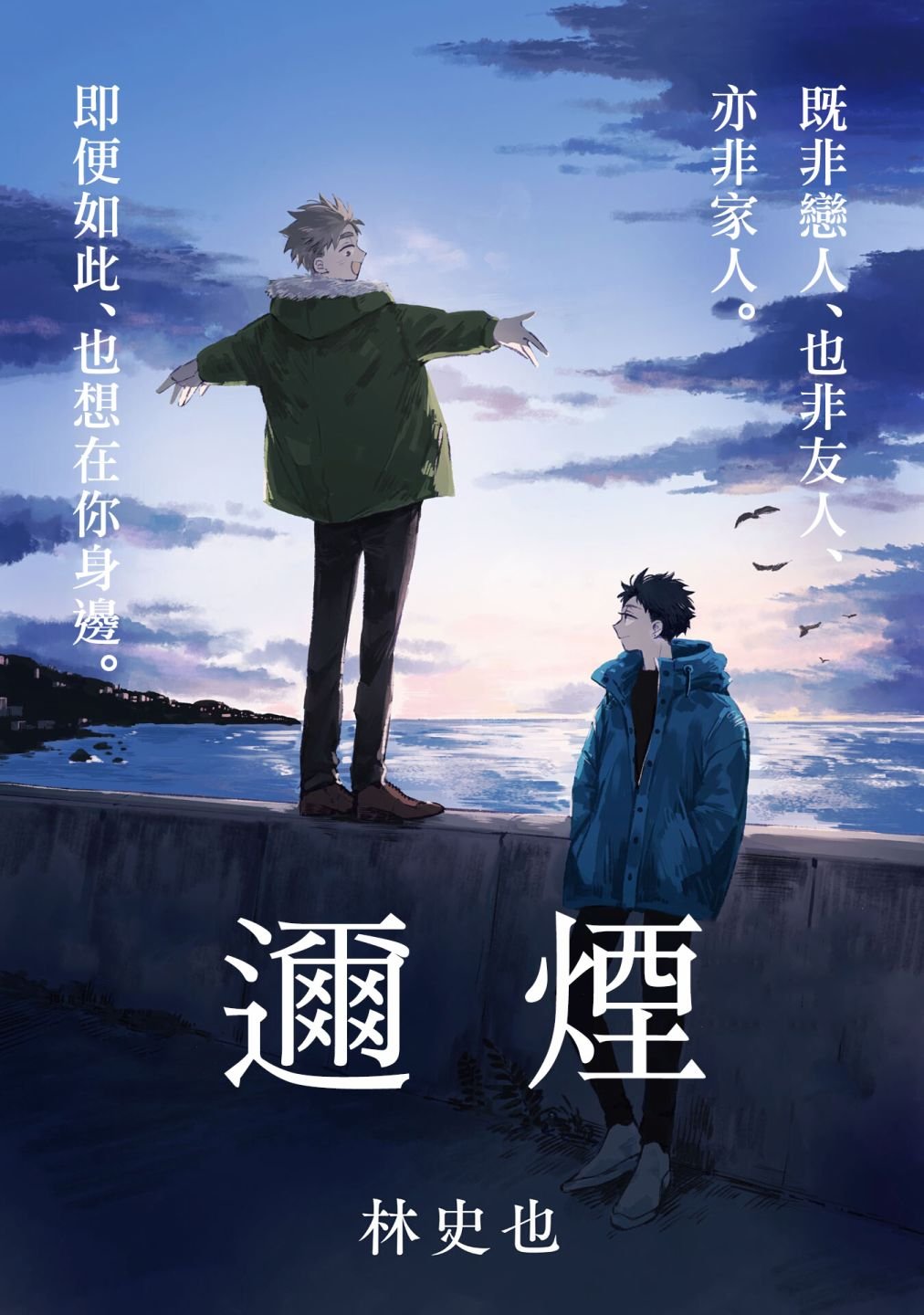 第16话