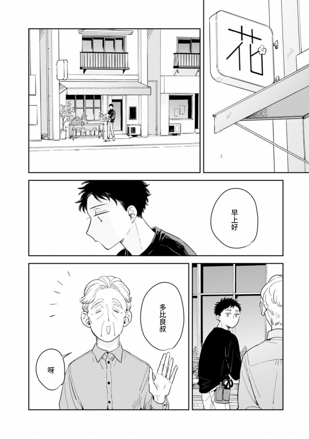 第16话