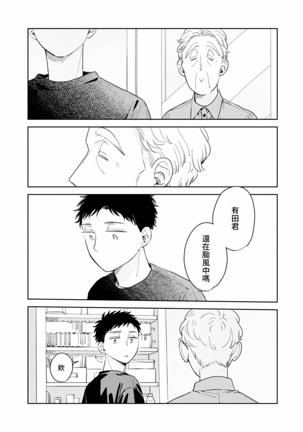 第16话