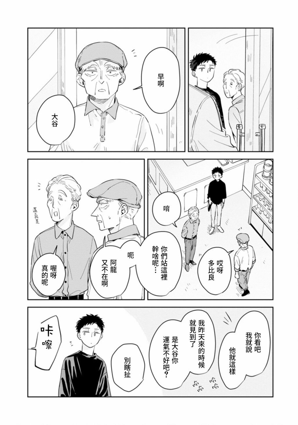 第16话