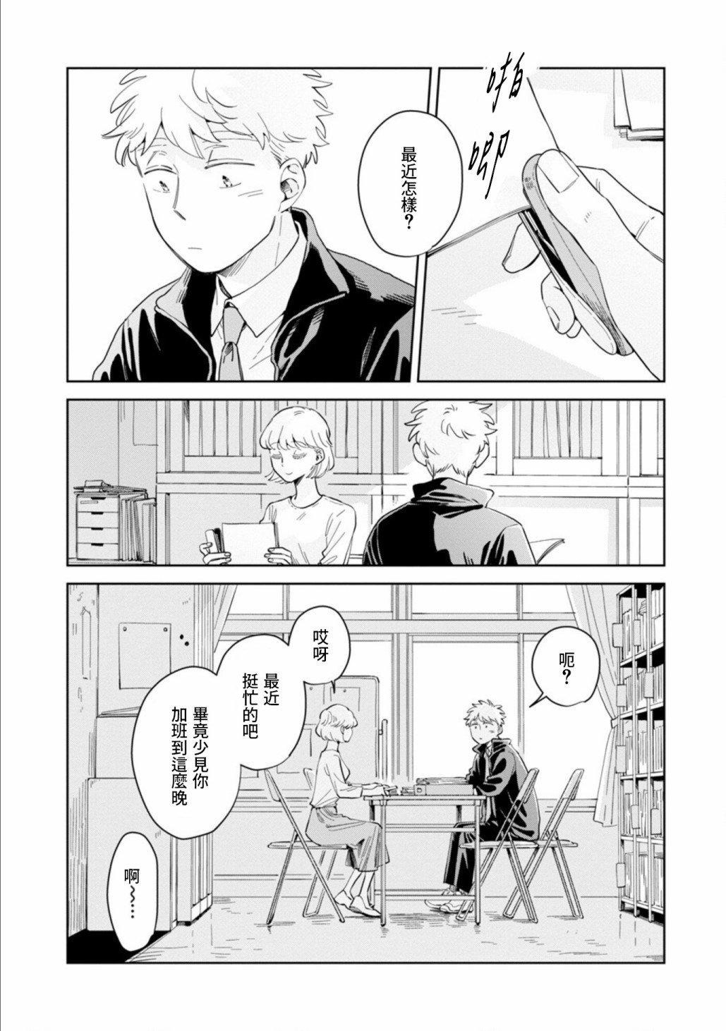 第18话