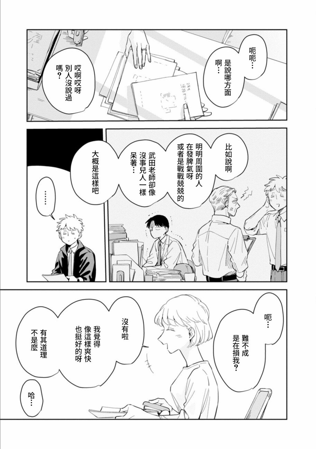 第18话