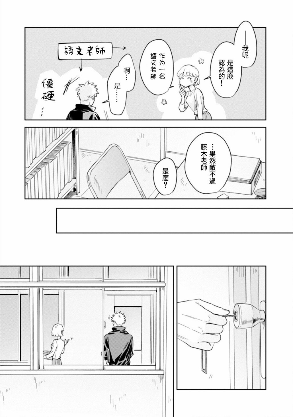 第18话
