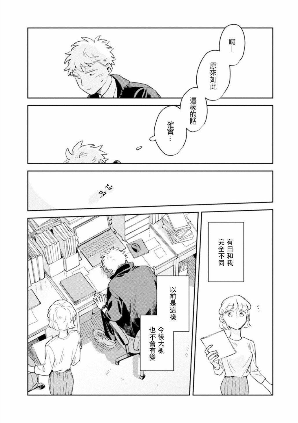 第18话