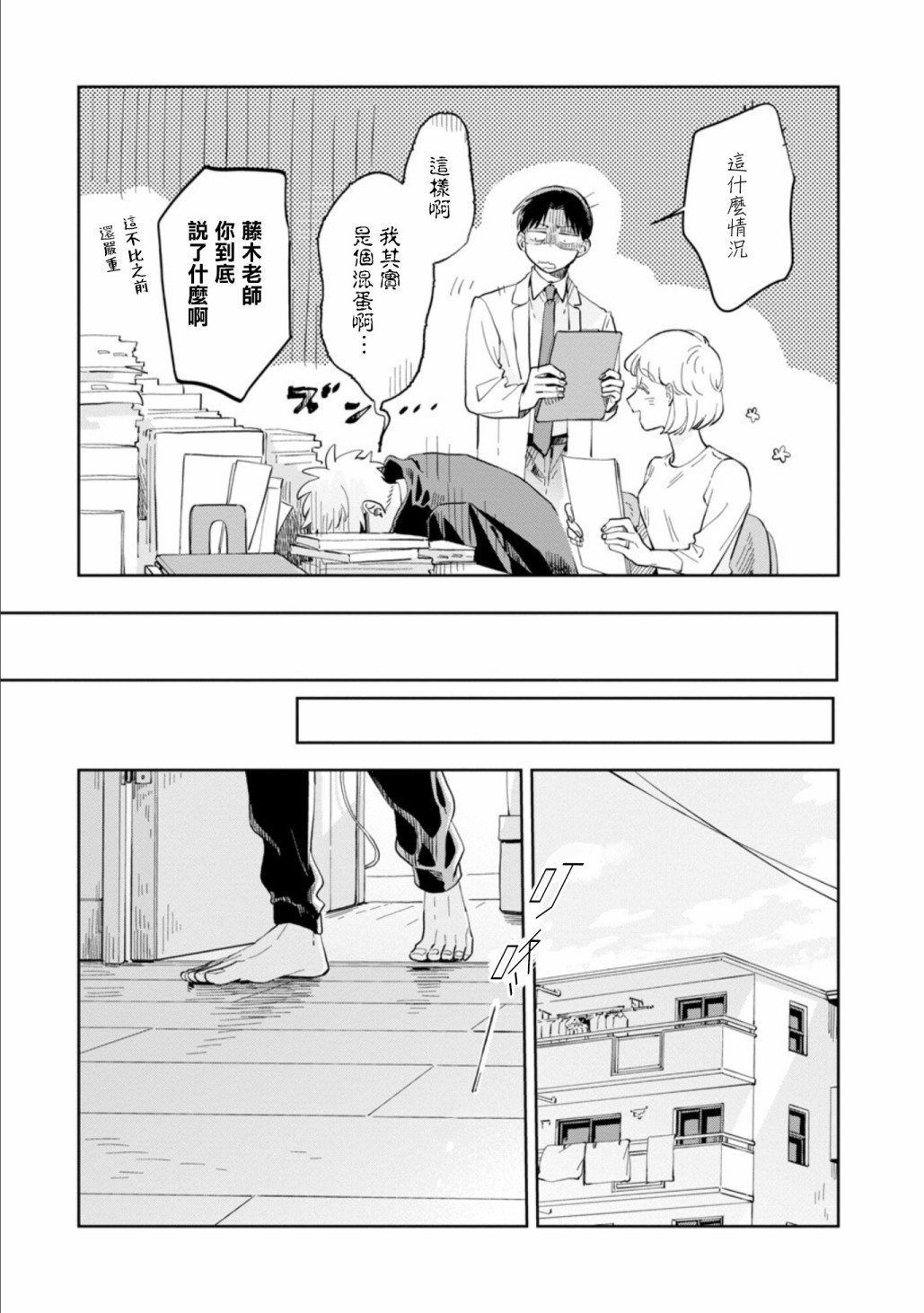第18话