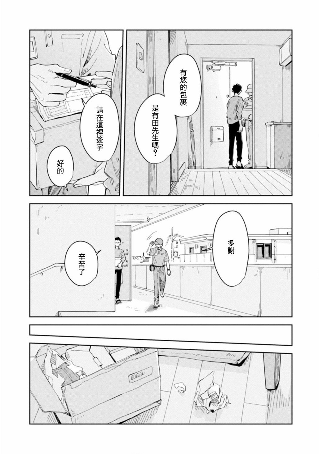第18话