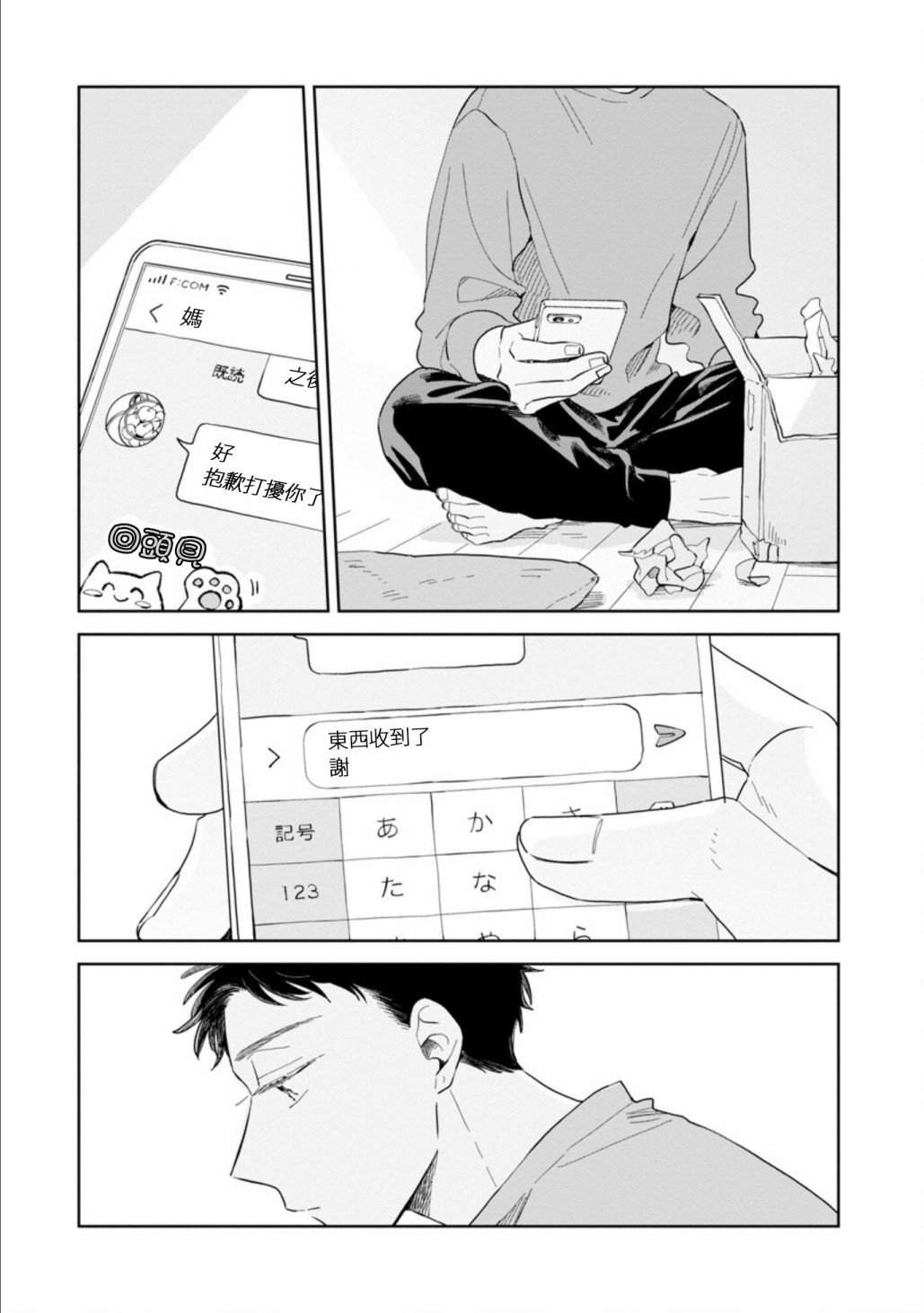 第18话