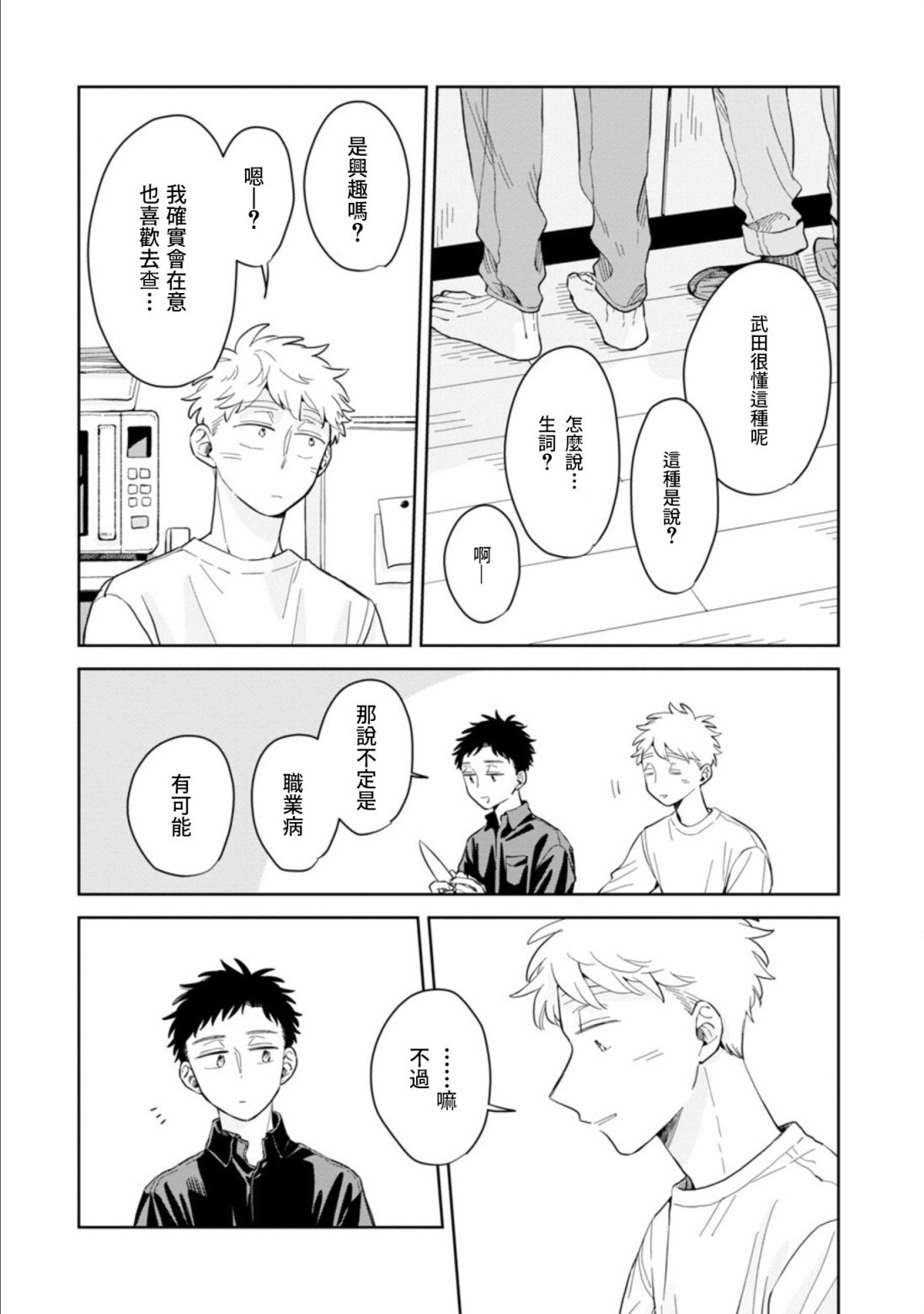 第19话