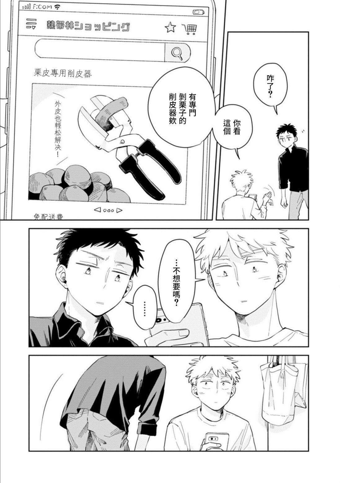 第19话