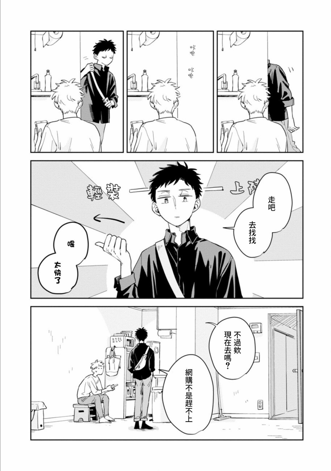 第19话