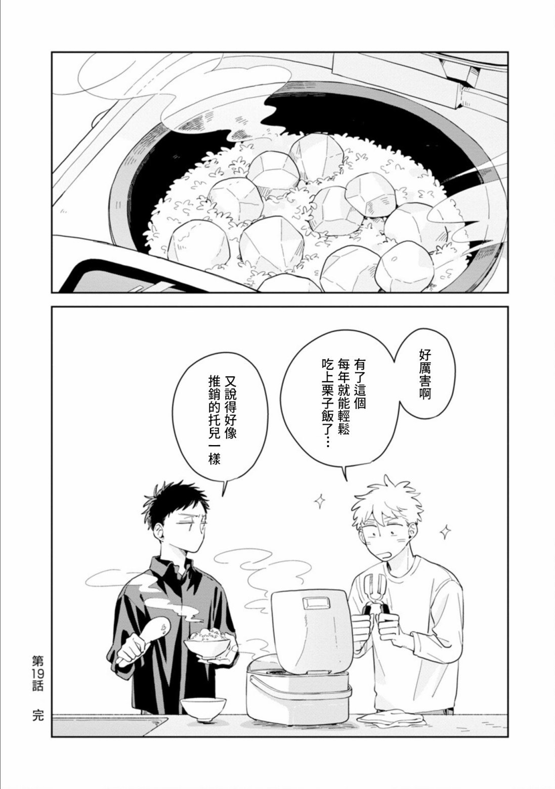 第19话