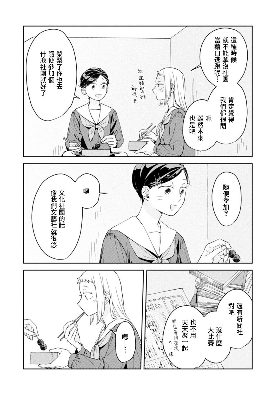 第20话
