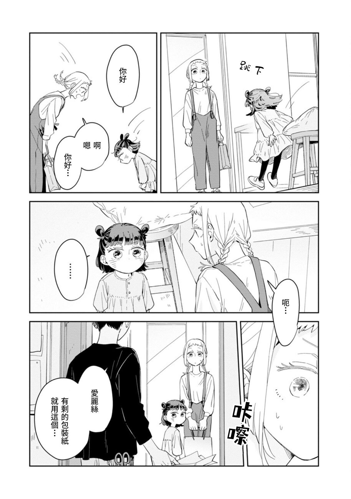第21话
