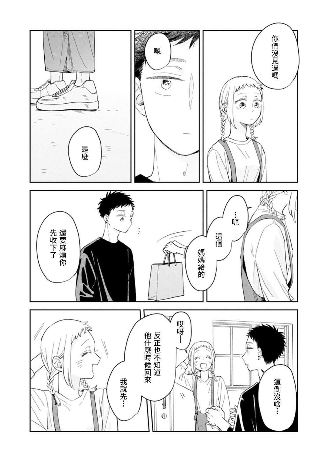 第21话