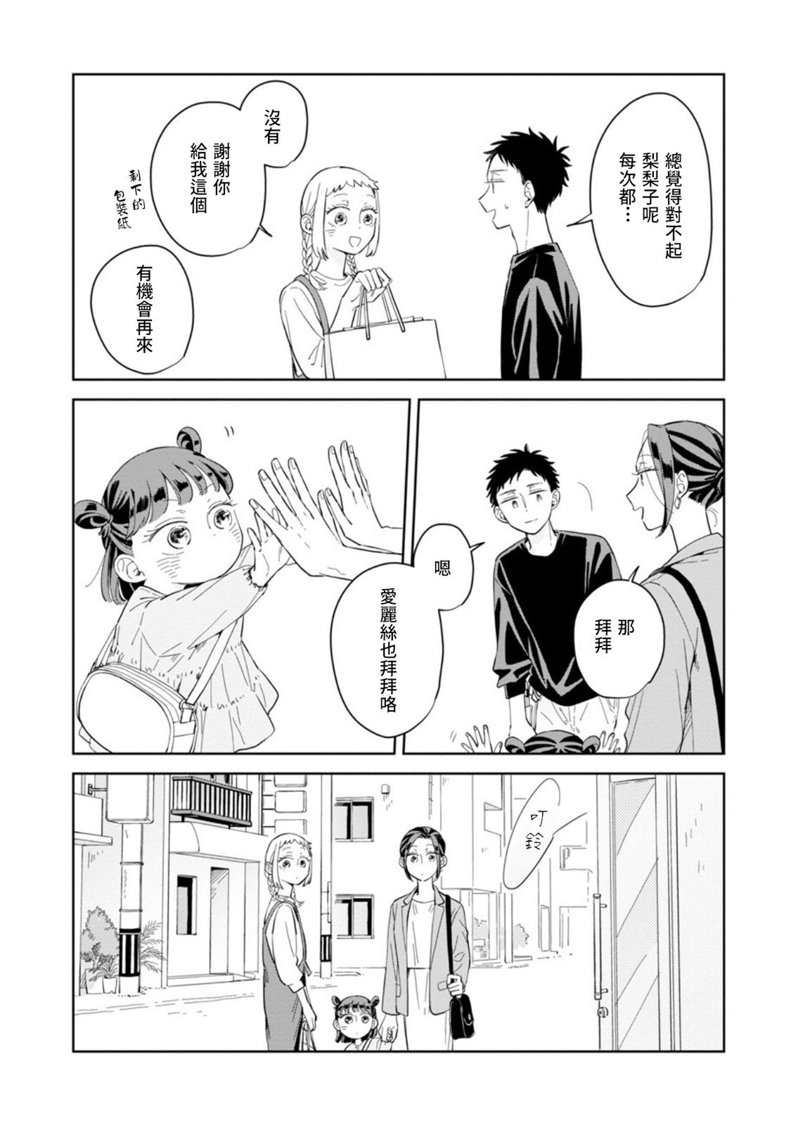 第21话