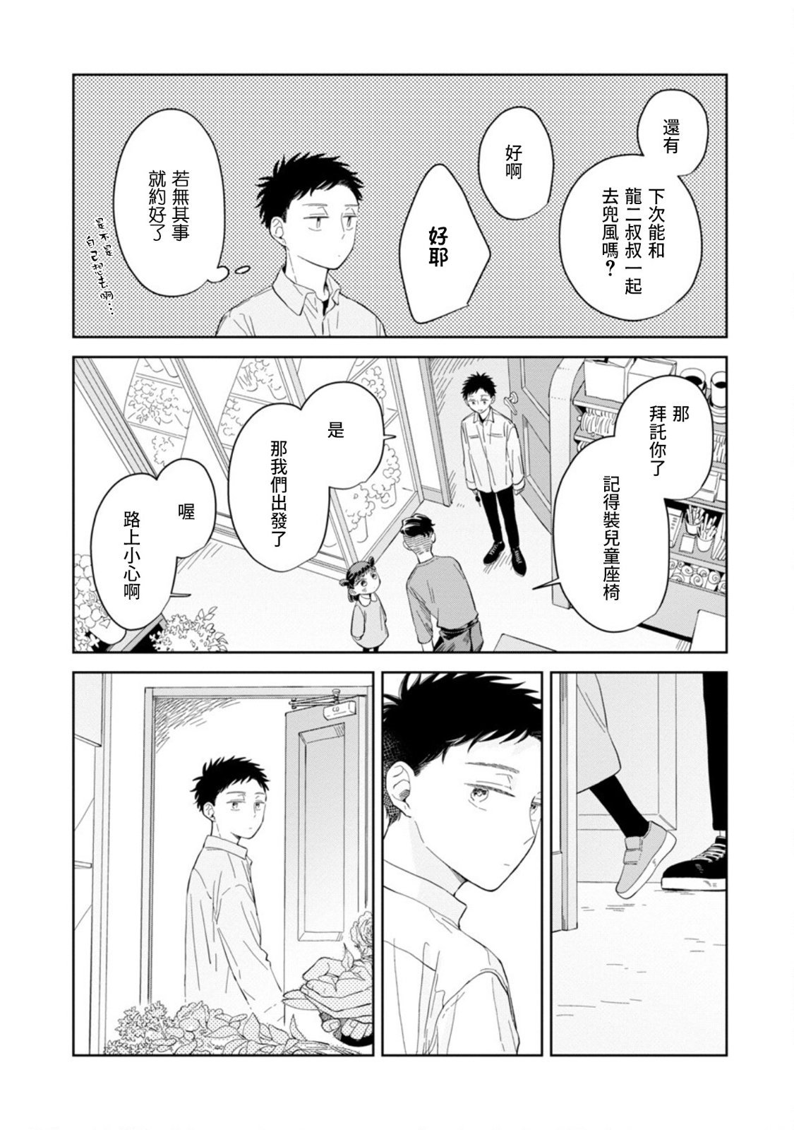 第22话