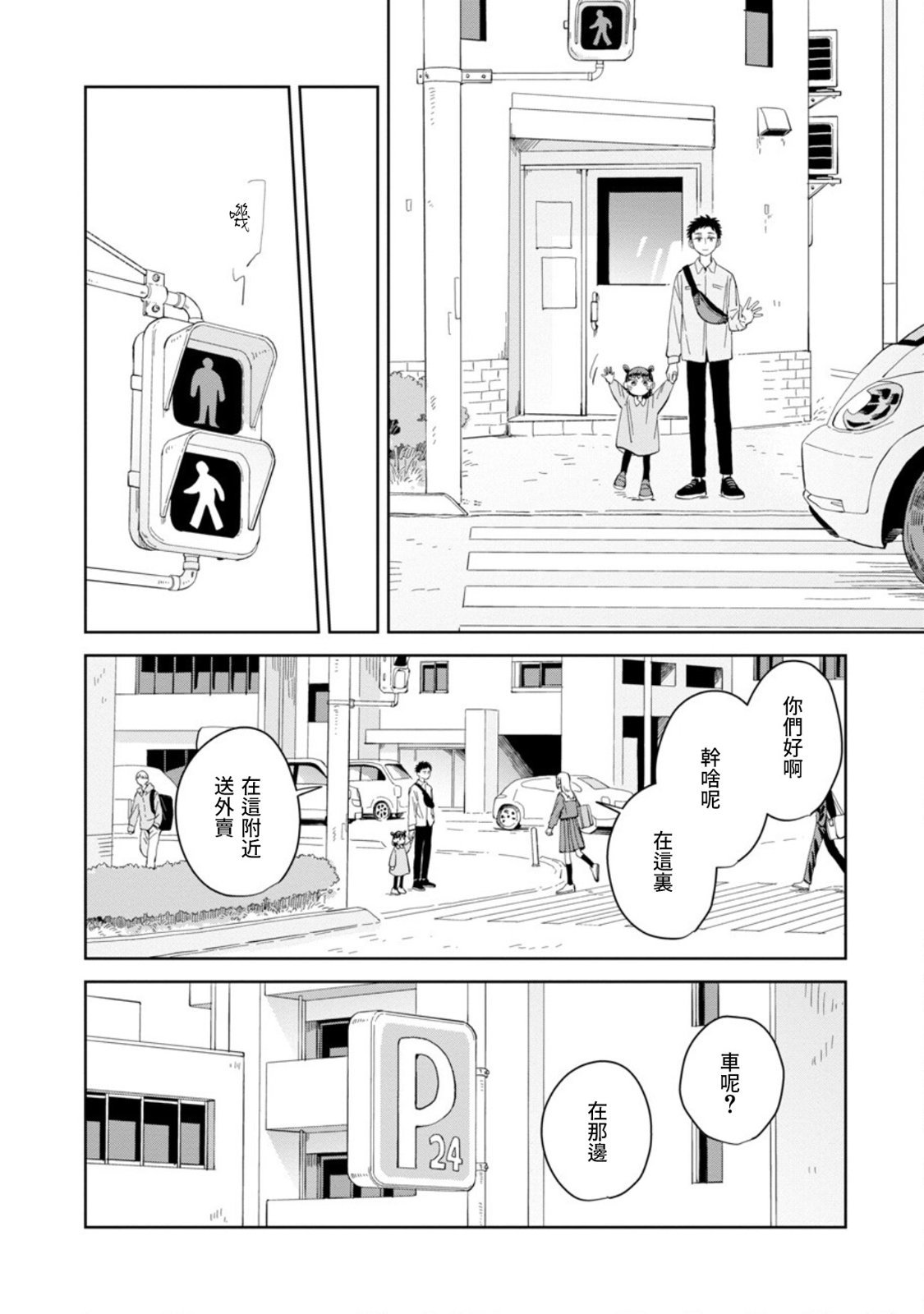 第22话