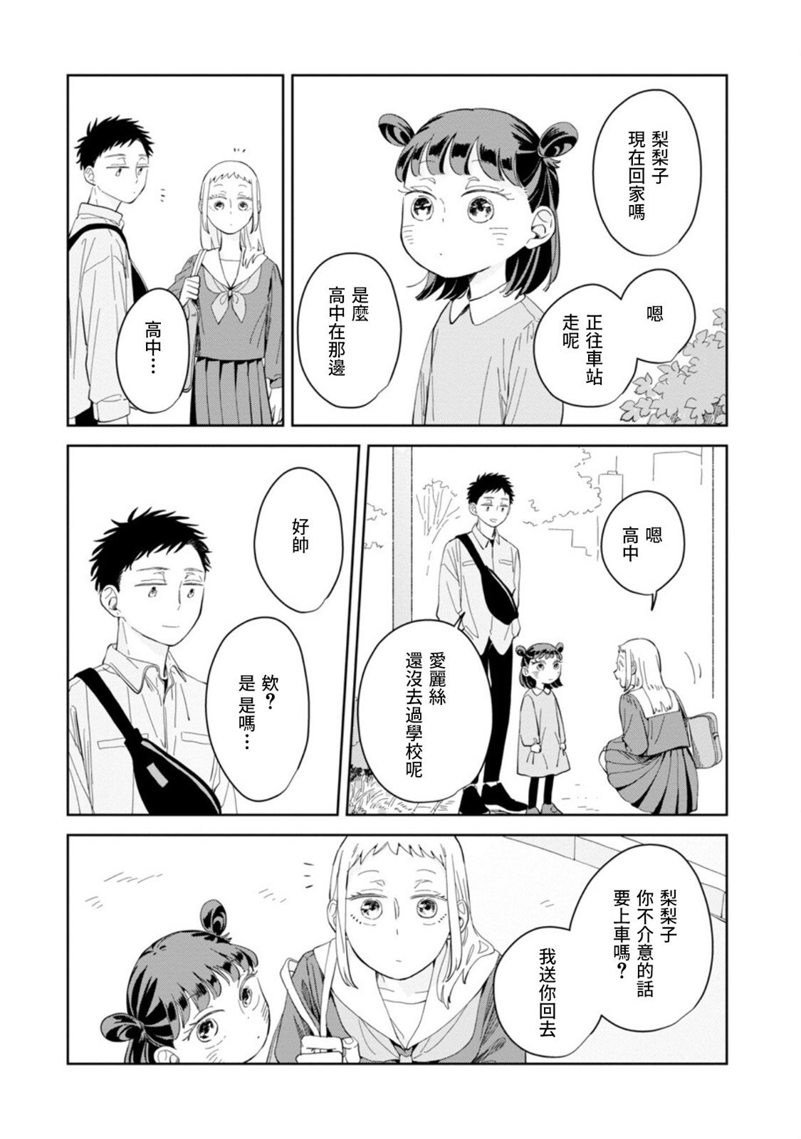 第22话