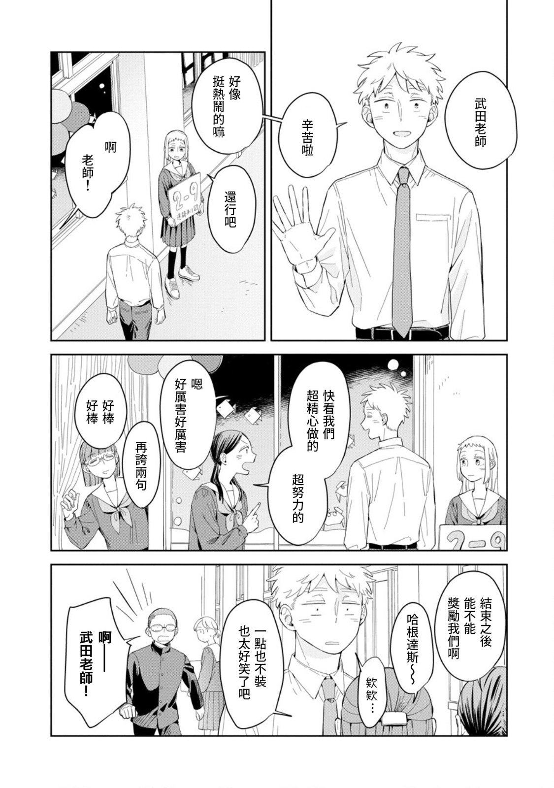 第23话