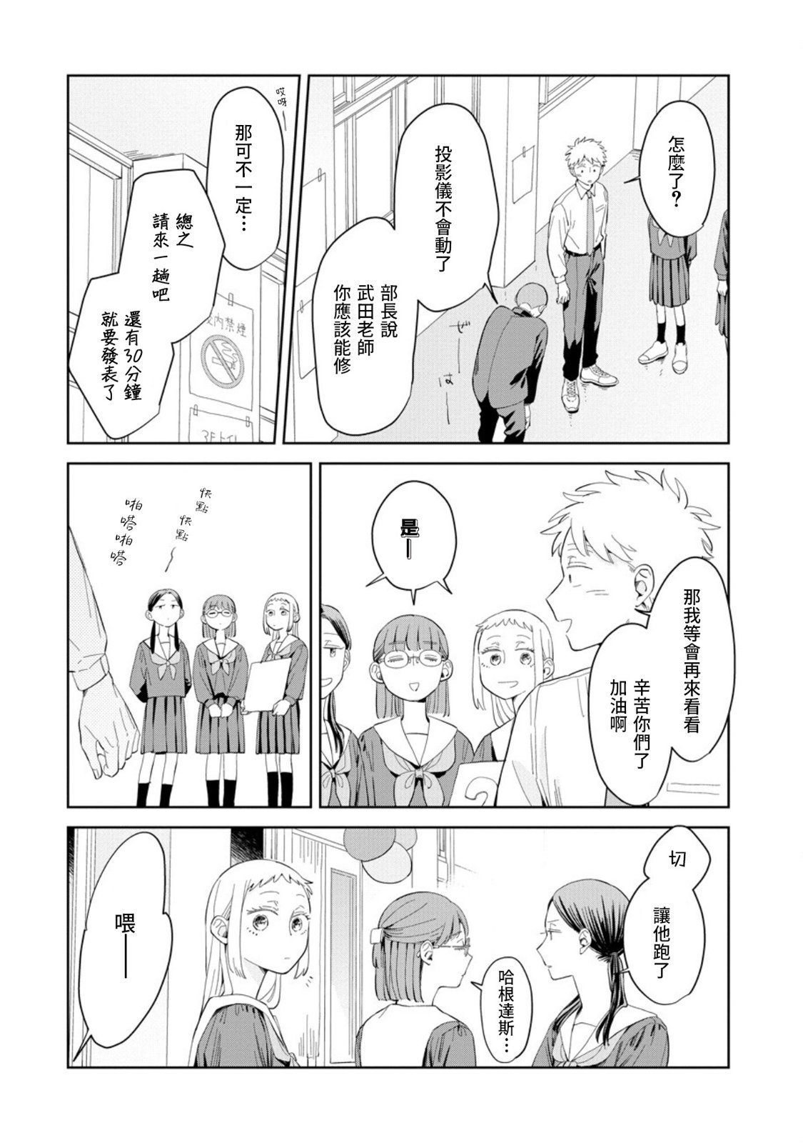 第23话